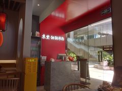 -京炭铜锅涮肉·羊蝎子·羊肉炉(保利·时光里店)