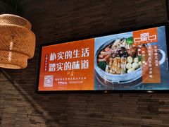 -宽味餐厅(万博广场店)