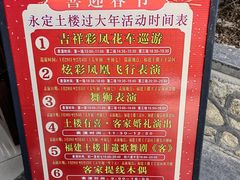 -初溪土楼群