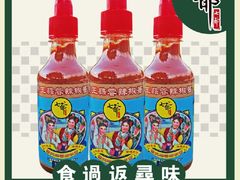 七爷蒜蓉辣酱-七爷清汤腩(中心南路店)