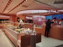 -好利来(上海虹桥新天地Lab主题店)