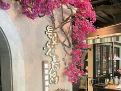 -前海沿·青岛菜(李沧万达店)
