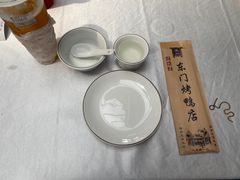 -东门烤鸭店(东华门店)
