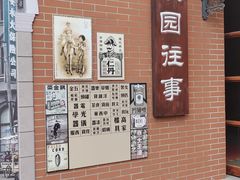 -张园纪念馆