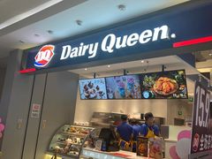 门面-DQ·蛋糕·冰淇淋(三亚青春颂店)