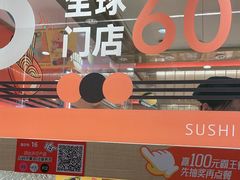 -争鲜回转寿司(太阳宫凯德MALL店)