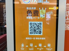 店面活动-汉堡王(SKLP店)