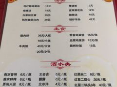 菜单-京东程记肉饼店