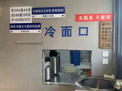-韩麦大冷面(桂花街直营店)