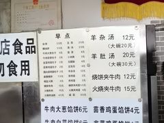 -新月斋(豆瓣胡同店)