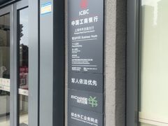 -中国工商银行(年吉路支行)