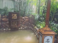 -泉眼温泉
