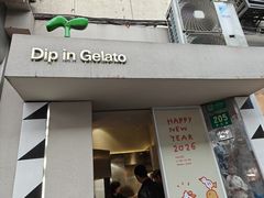 -Dip in Gelato(富民路店)