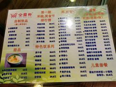 -金鼎轩(安贞里店)