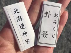 -北海道神宫