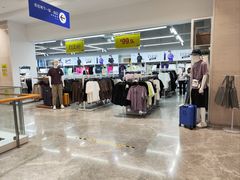 -BIGOFFS 超级折扣(仁恒伊势丹店)