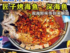 -匠子烤鱼(上邦百汇城店)