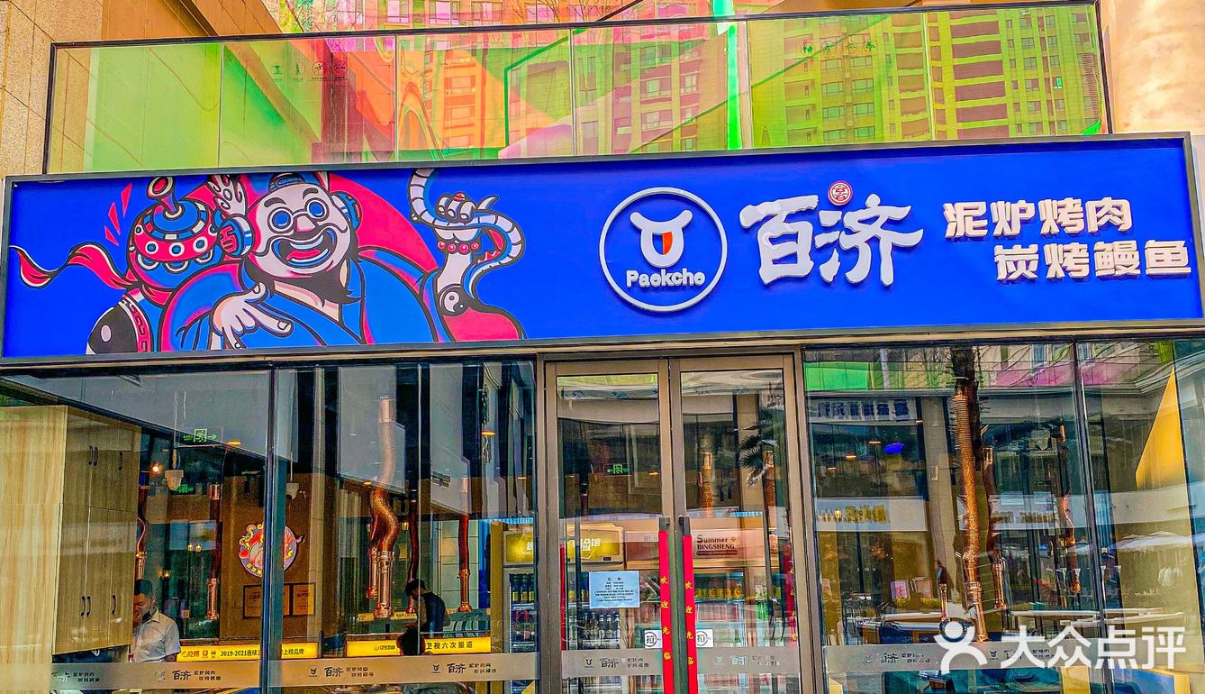 我终于！吃到了地道的碳烤鳗鱼！！