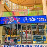 我终于！吃到了地道的碳烤鳗鱼！！