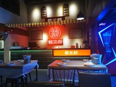 -霸王虾·小龙虾香辣蟹(玉林店)