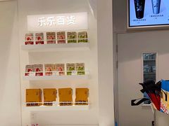 -LELECHA乐乐茶(新街口大洋店)