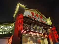 -淮安宴·淮扬菜(清河路一店)