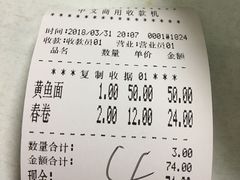 -明呈黄鱼面馆(斜土路店)
