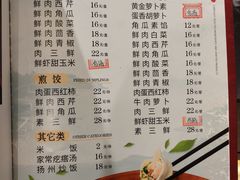 -好妈王饺子(滂江街店)