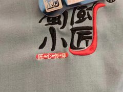 -蜀厨小匠·民间川菜(犀浦店)