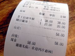 账单-韩礼年糕(飞虹路店)