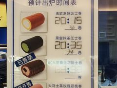 -the Roll'ING手作瑞士卷专门店(卓悦中心店)
