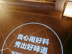 -首秀·四川料理(星耀101店)