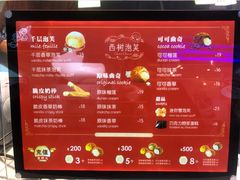 菜单-西树泡芙(蓝色港湾店)