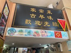 门面-聪辉同安老美食饭店(大元路店)