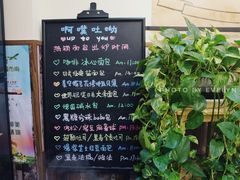 菜单-啊噗吐呦现场烘焙(麦凯乐店)