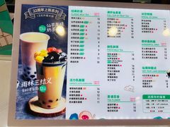 -仙雨林·奶茶鲜果茶(书院巷店)