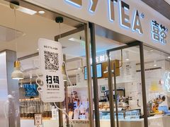 门面-喜茶(佛山岭南站店)