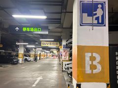 -西堤牛排(南京龙江店)