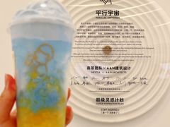 冰川奇旅-喜茶(迪士尼小镇·平行宇宙店)