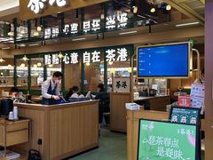 -茶港·点心·啫啫煲(群光广场店)