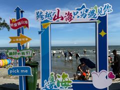 -江山半岛白浪滩景区