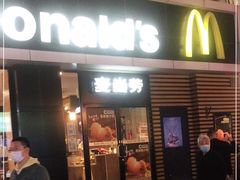 门面-麦当劳(大栅栏店)