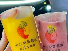 -十二中草莓冰·红豆沙冰屋(十二中店)