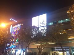 -合肥蜀山万象汇