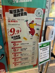 -造物庄园 萌宠纪(苏州湾歌林公园店)