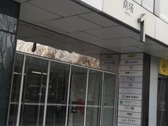 -日上三甘(三里屯店)