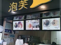 -自家做泡芙(凤城七路大融城店)