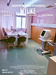 -深圳美莱医疗美容医院