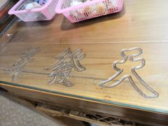 -天发芽·何记葫芦头泡馍·老字号(小南门店)