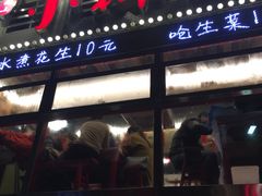 -小辉哥大排档(船山路总店)